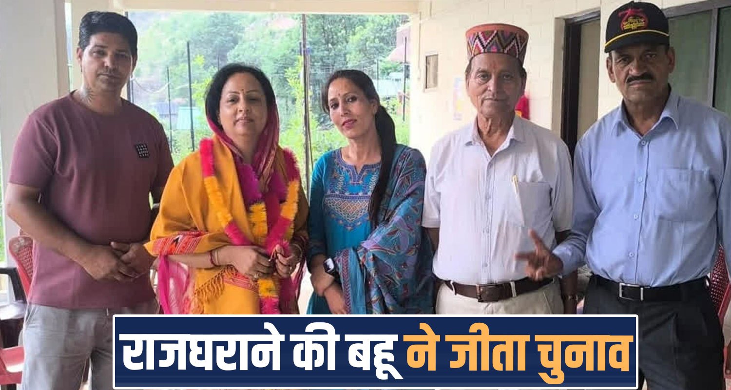 vibha singh zila parisahd kullu himachal panchayat election