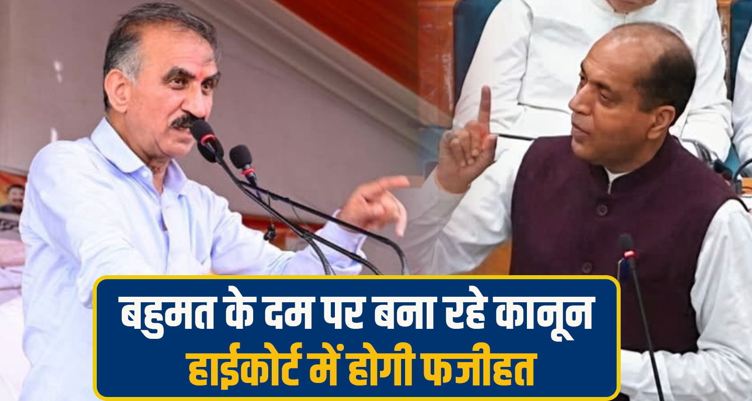 Himachal Pradesh Assembly