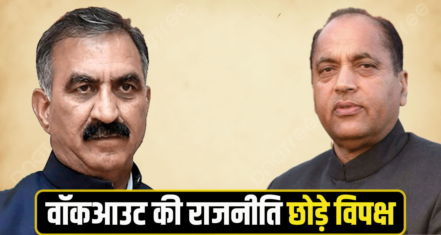 Vidhan sabha Monsoon session