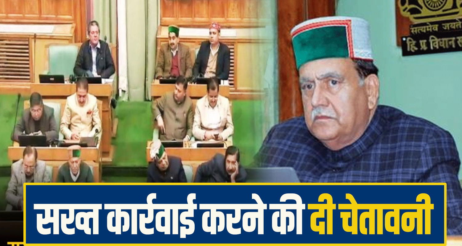 vidhansabha-speaker-kuldep-pathania