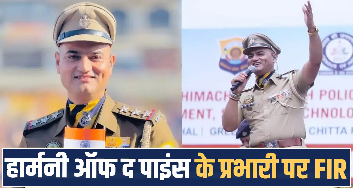 harmony of pines polie band vijay kumar himachal police sponsorship case fir