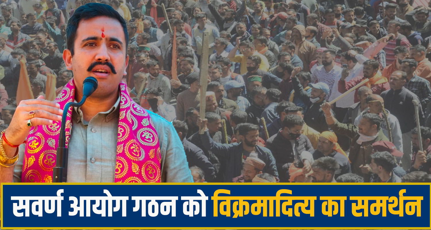 Vikramaditya Singh