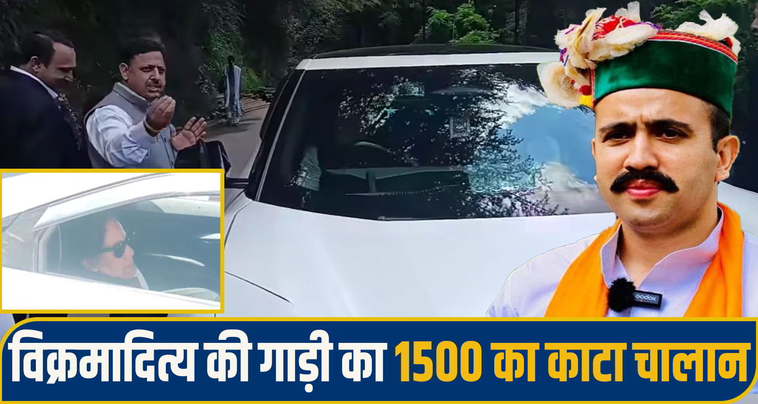 Vikramaditya Singh Challan