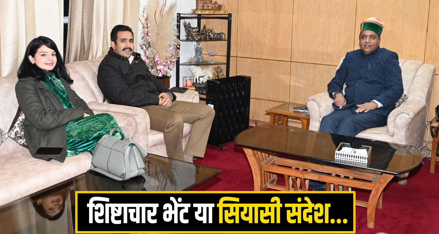 vikramaditya singh jairam thakur