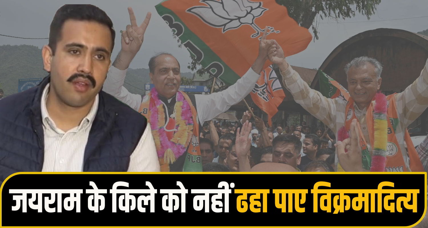 Vikramaditya Singh Campaign,