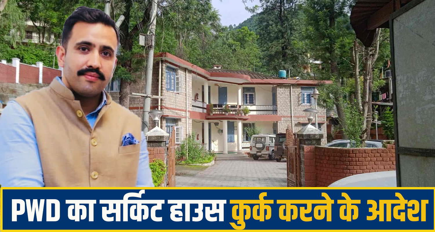Vikramaditya Singh PWD