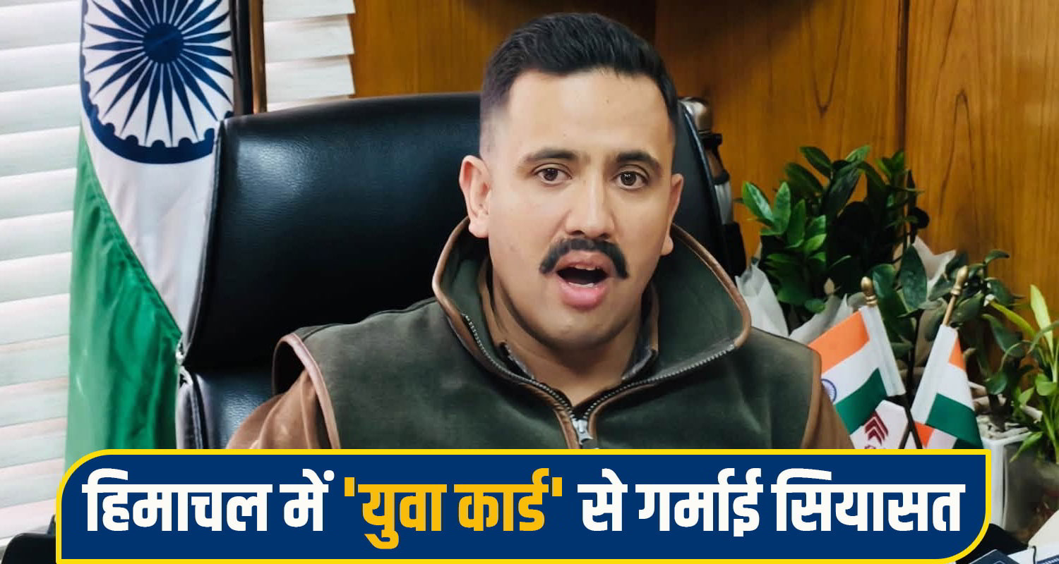 Himachal Pradesh Politics Vikramaditya Singh
