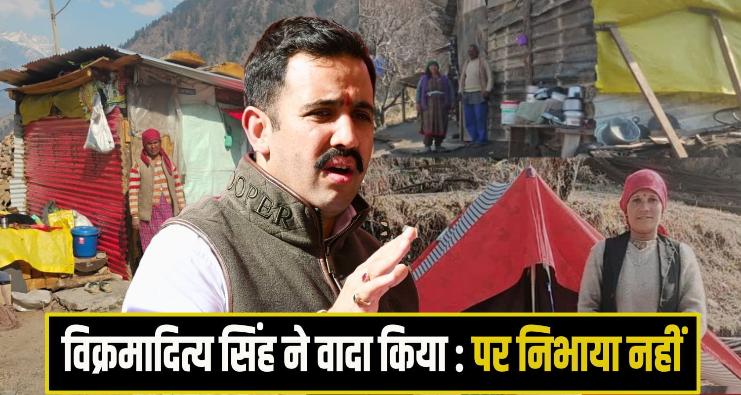 vikramaditya singh kullu News