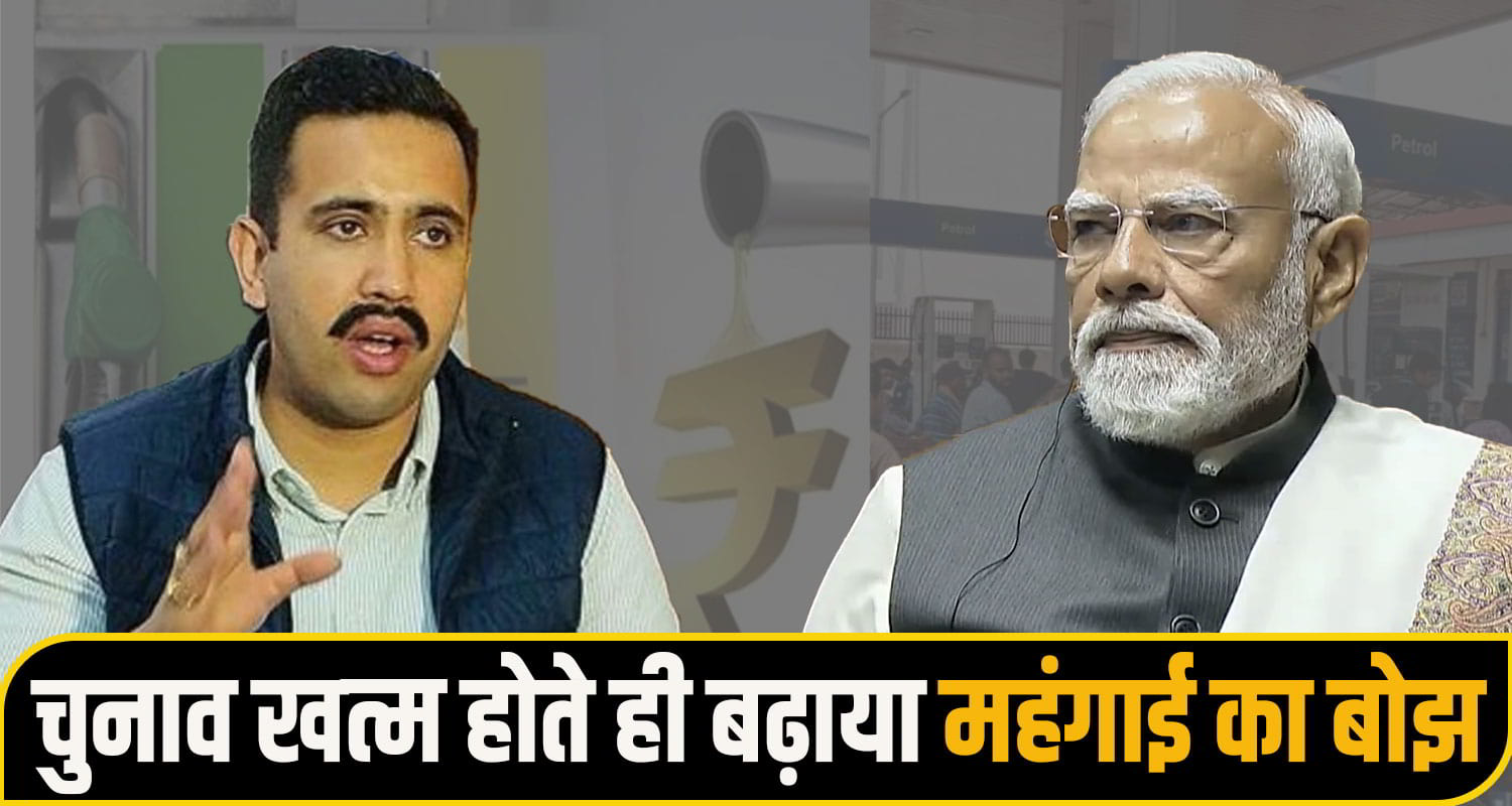 vikramaditya singh modi govt