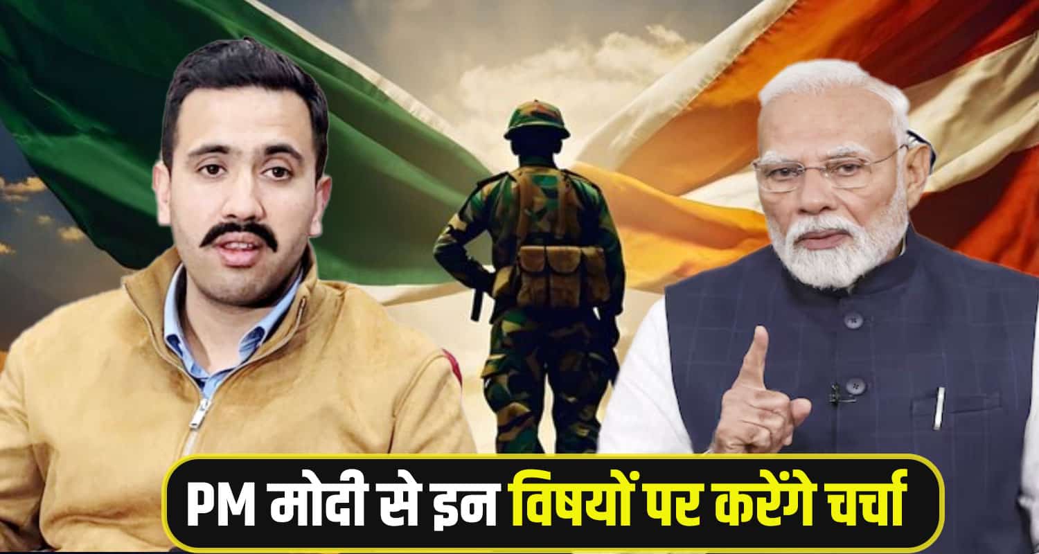 Vikramaditya singh PM Modi