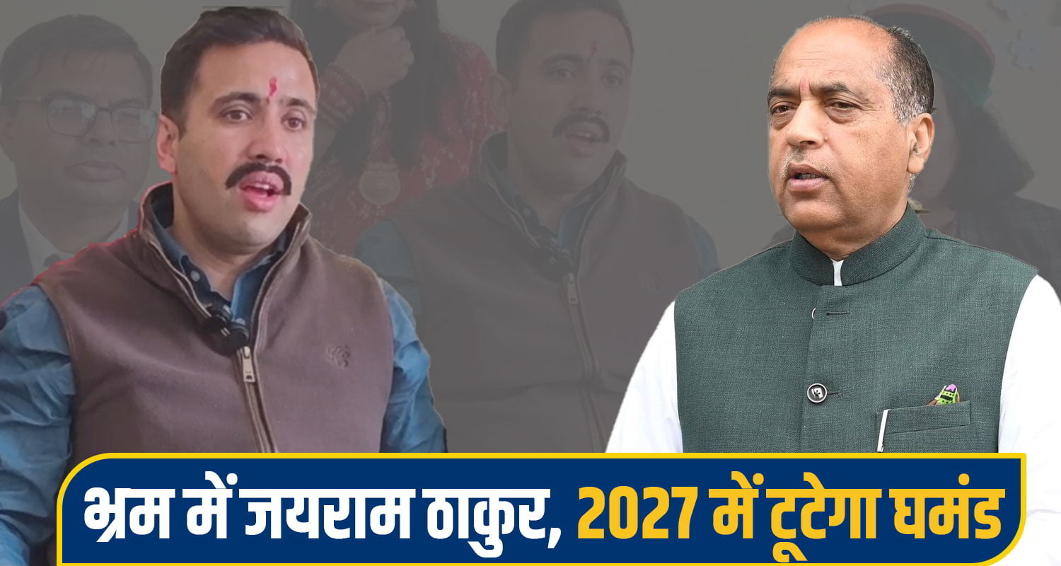 Vikramaditya Singh Speech