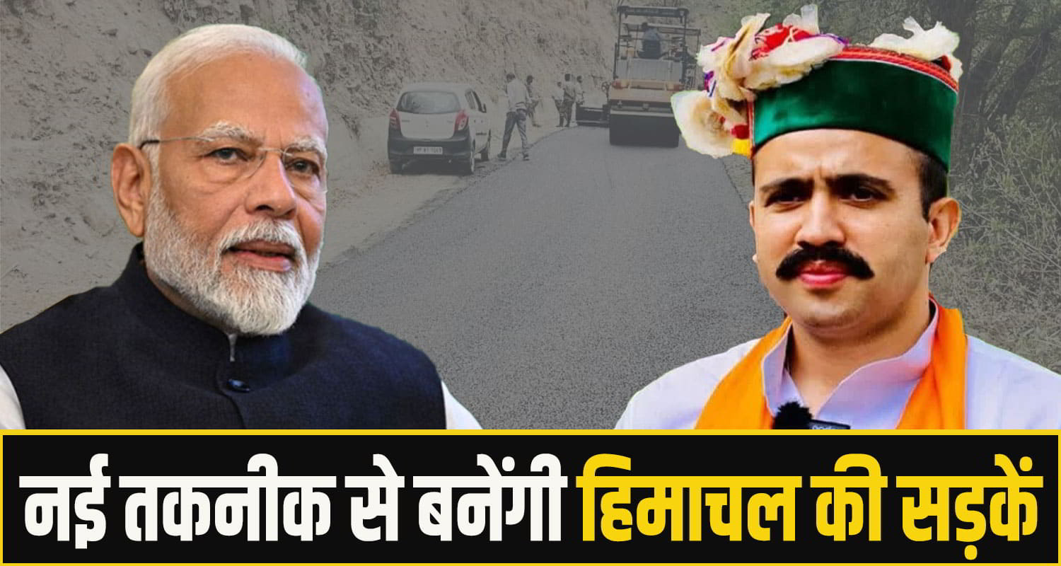 Himachal Pradesh Road Development