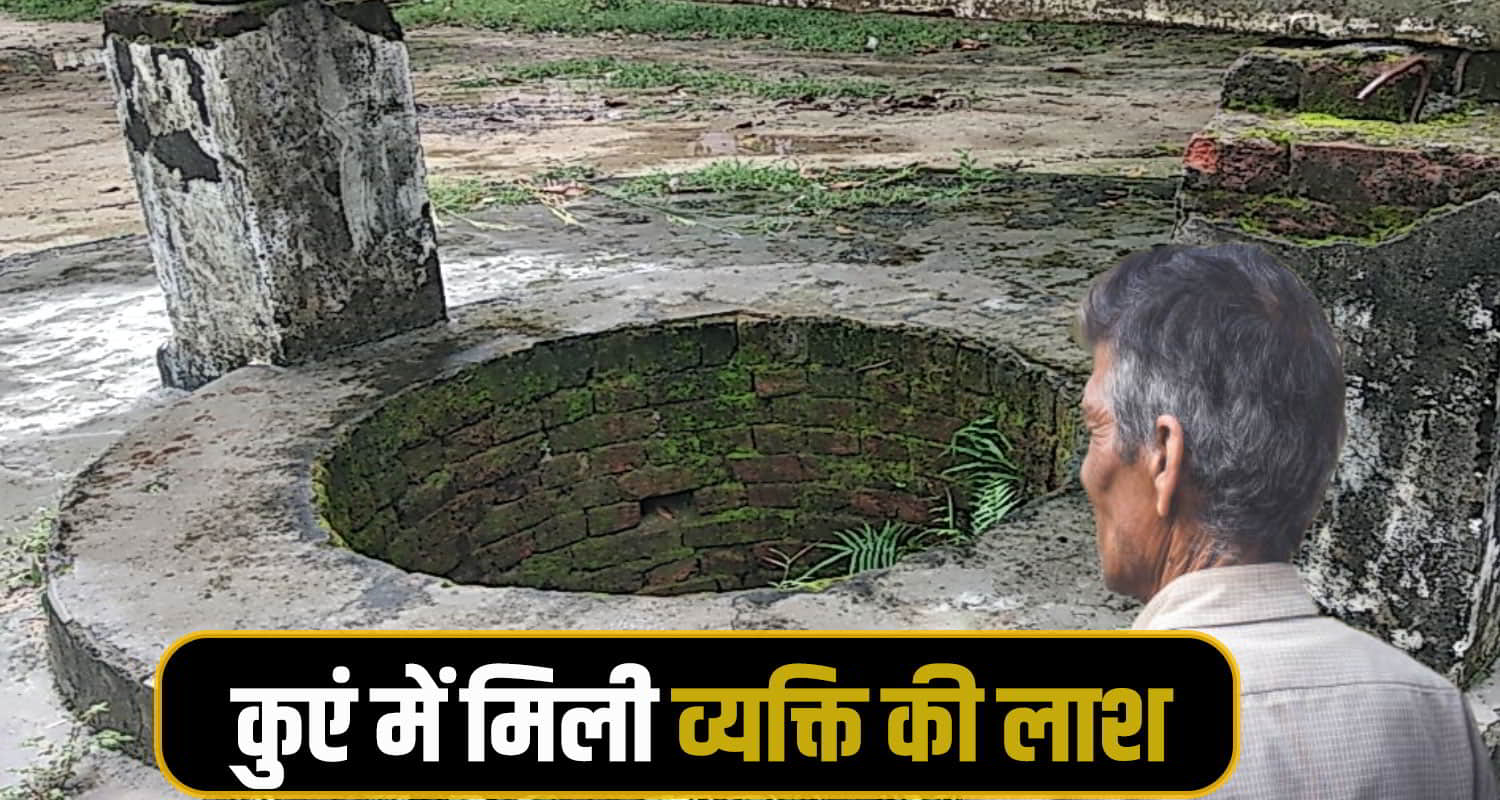 village well kangra
