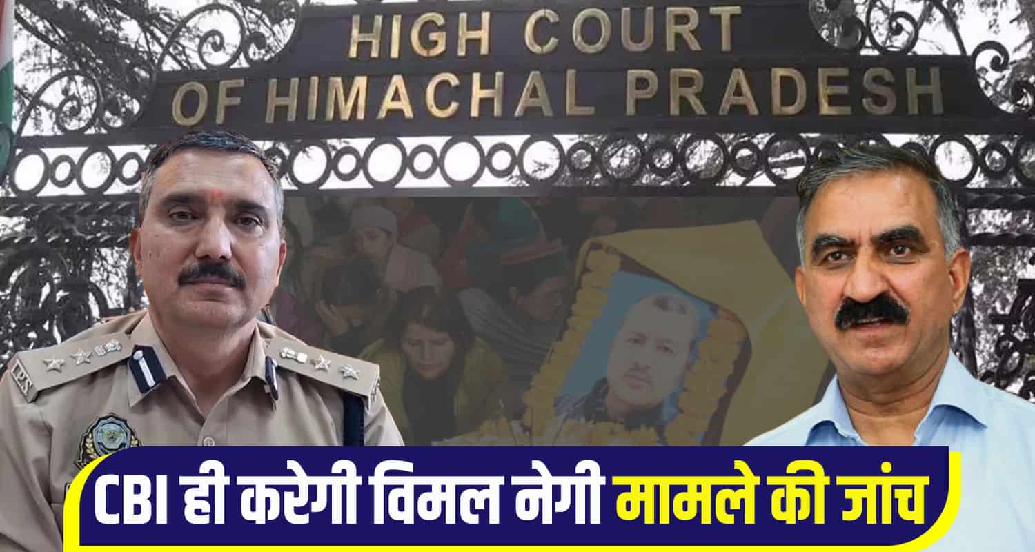 Vimal Negi case Himachal high court