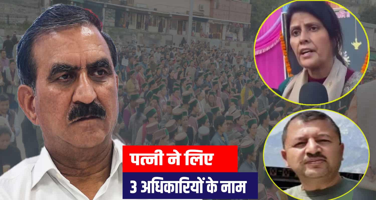 Vimal Negi Case wife 