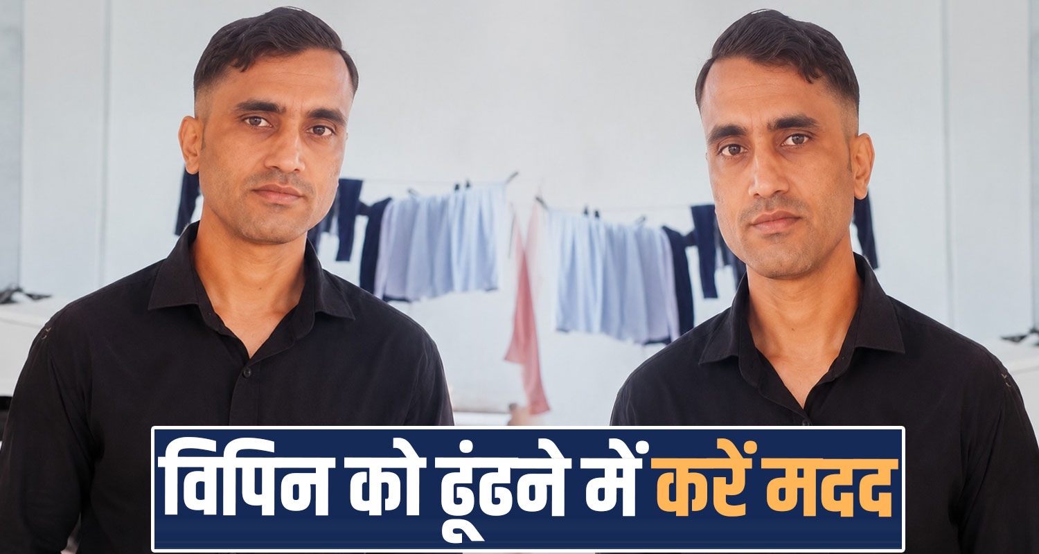 34 years vipin kumar missing case hamirpur himachal police search operation