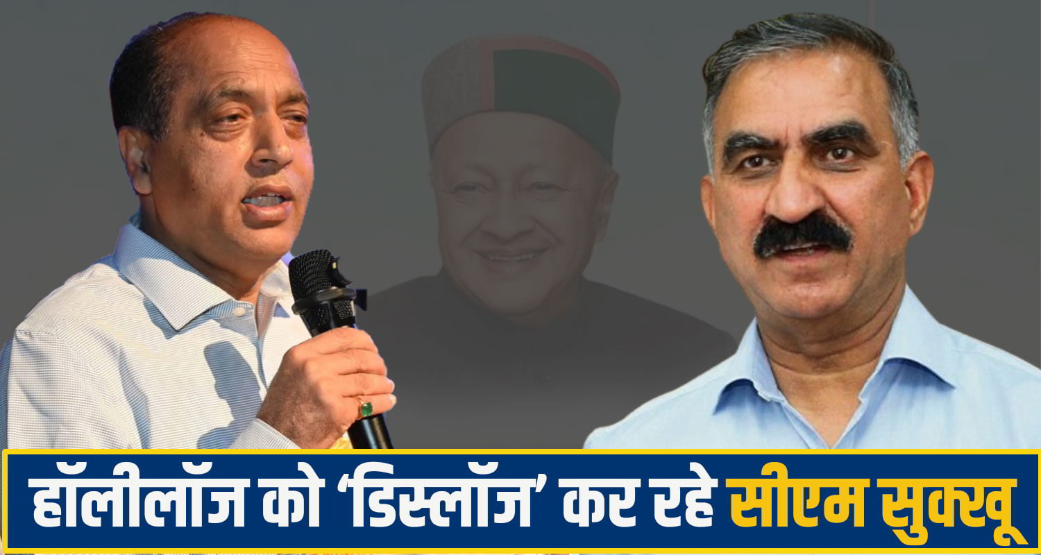 Himachal Politics