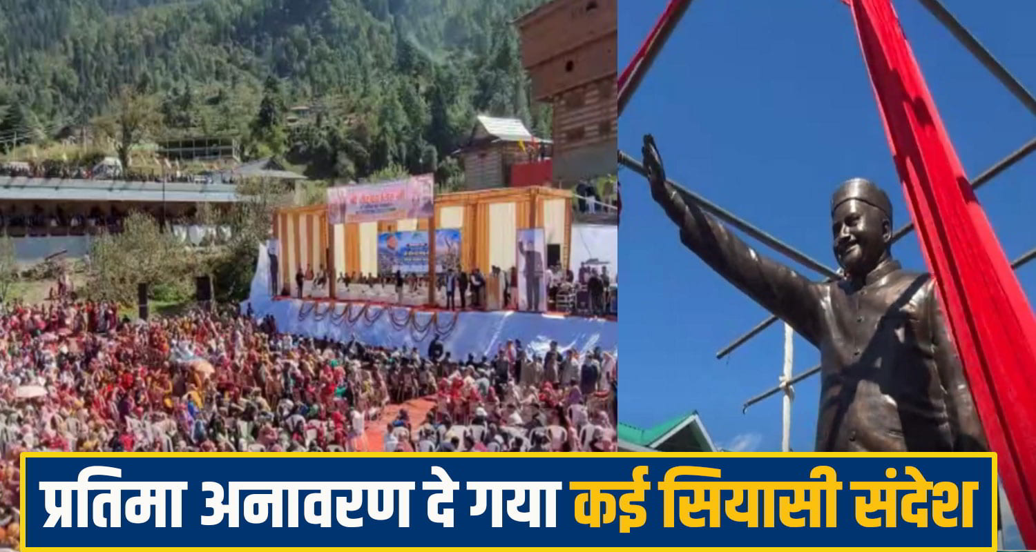 Virbhadra Singh Political Legacy