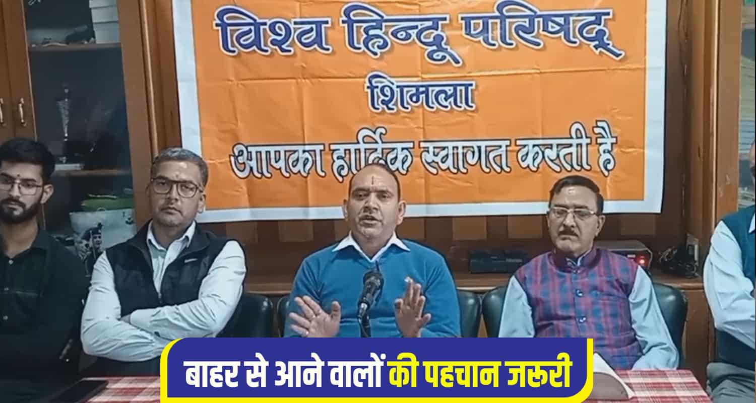 Vishwa Hindu Parishad Shimla