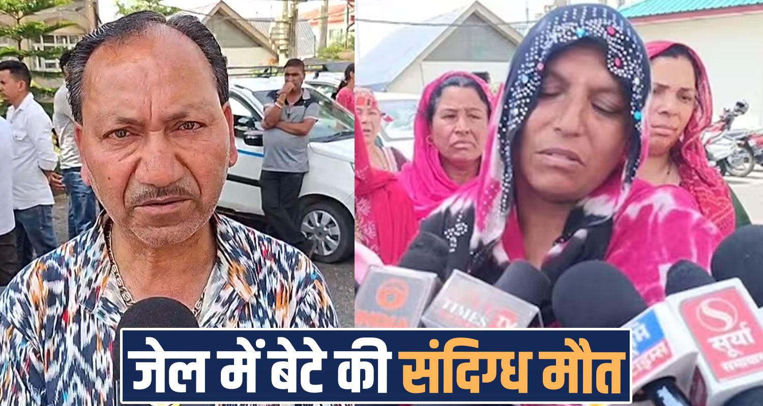 dharamshala jail prisoner no more vivek family members questioned police himachal