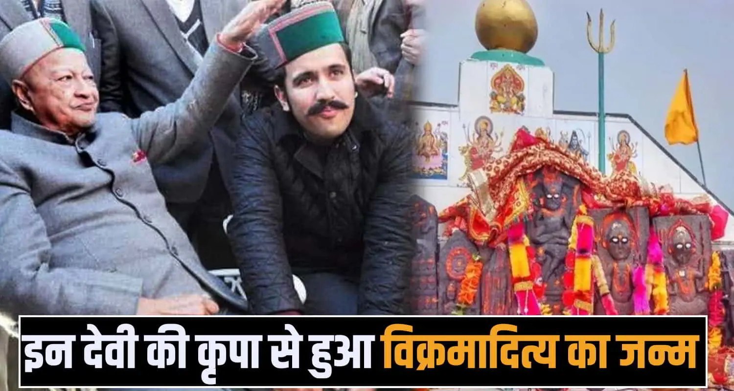 virbhadra singh jayanti shimla birth anniversary events himachal