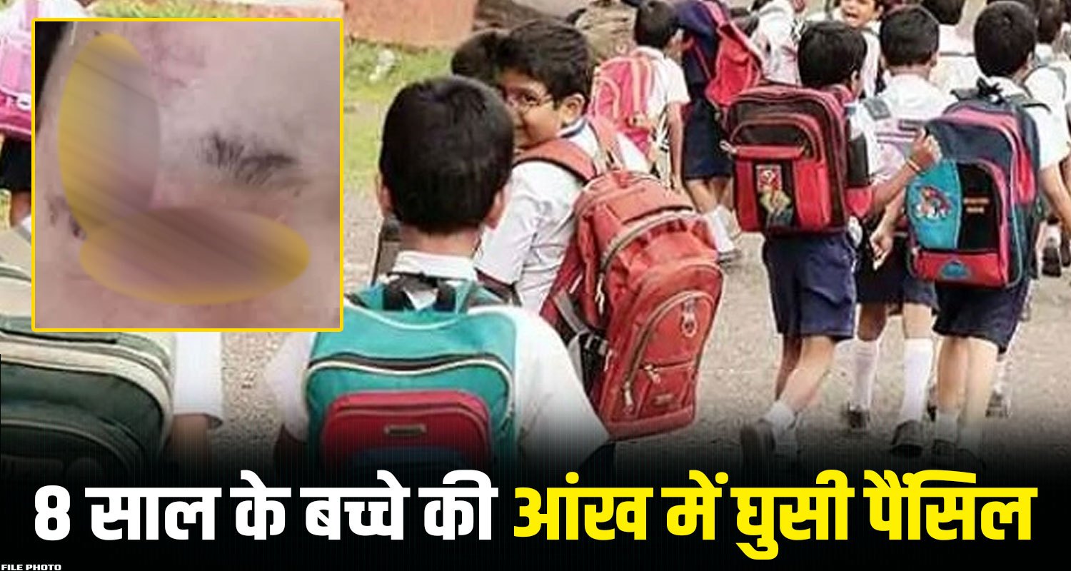 Bilaspur School Student