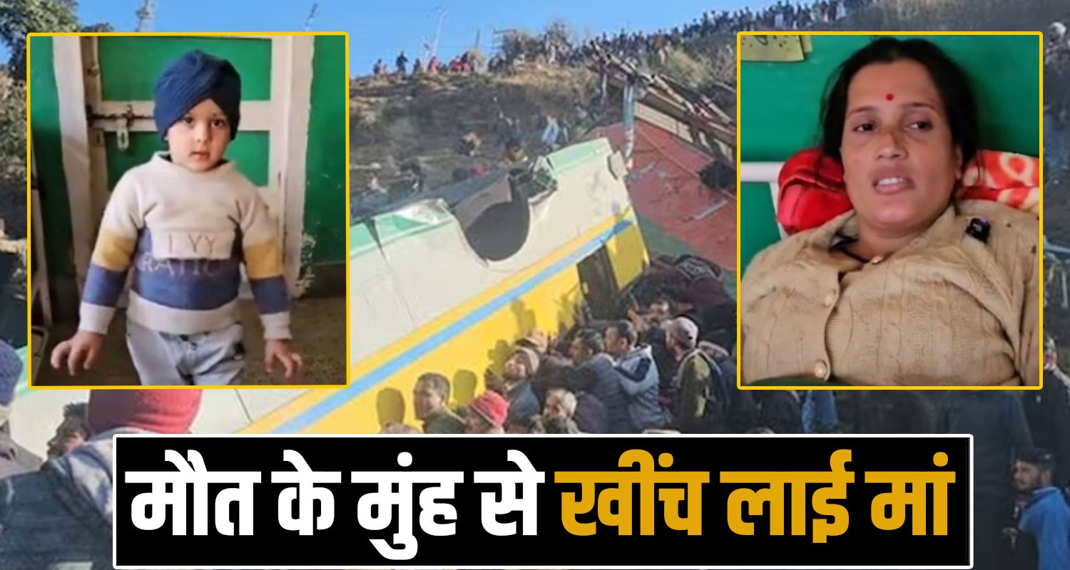 JEET COACH BUS MOTHER SON