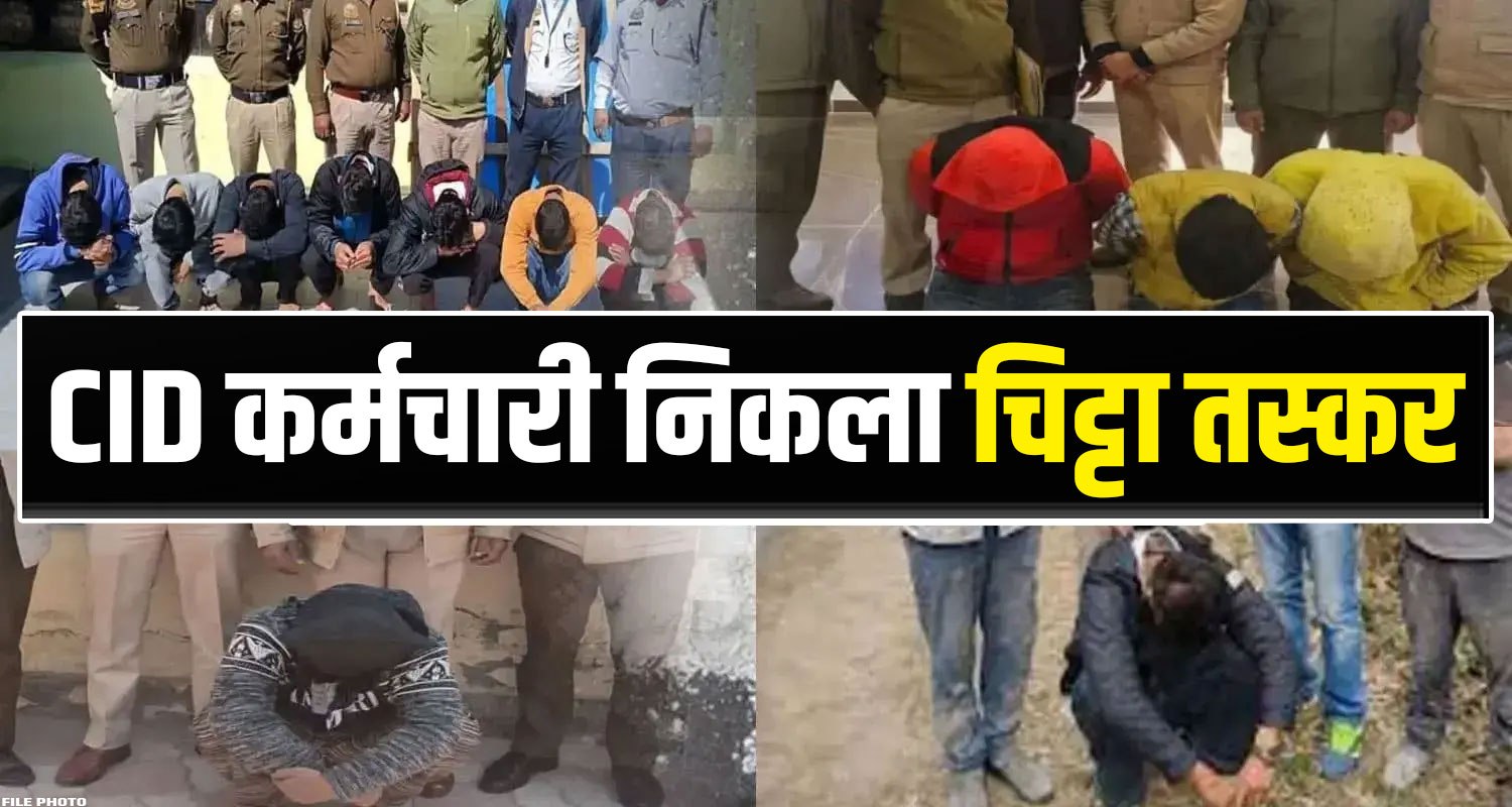 Shah Chitta Smuggler Gang