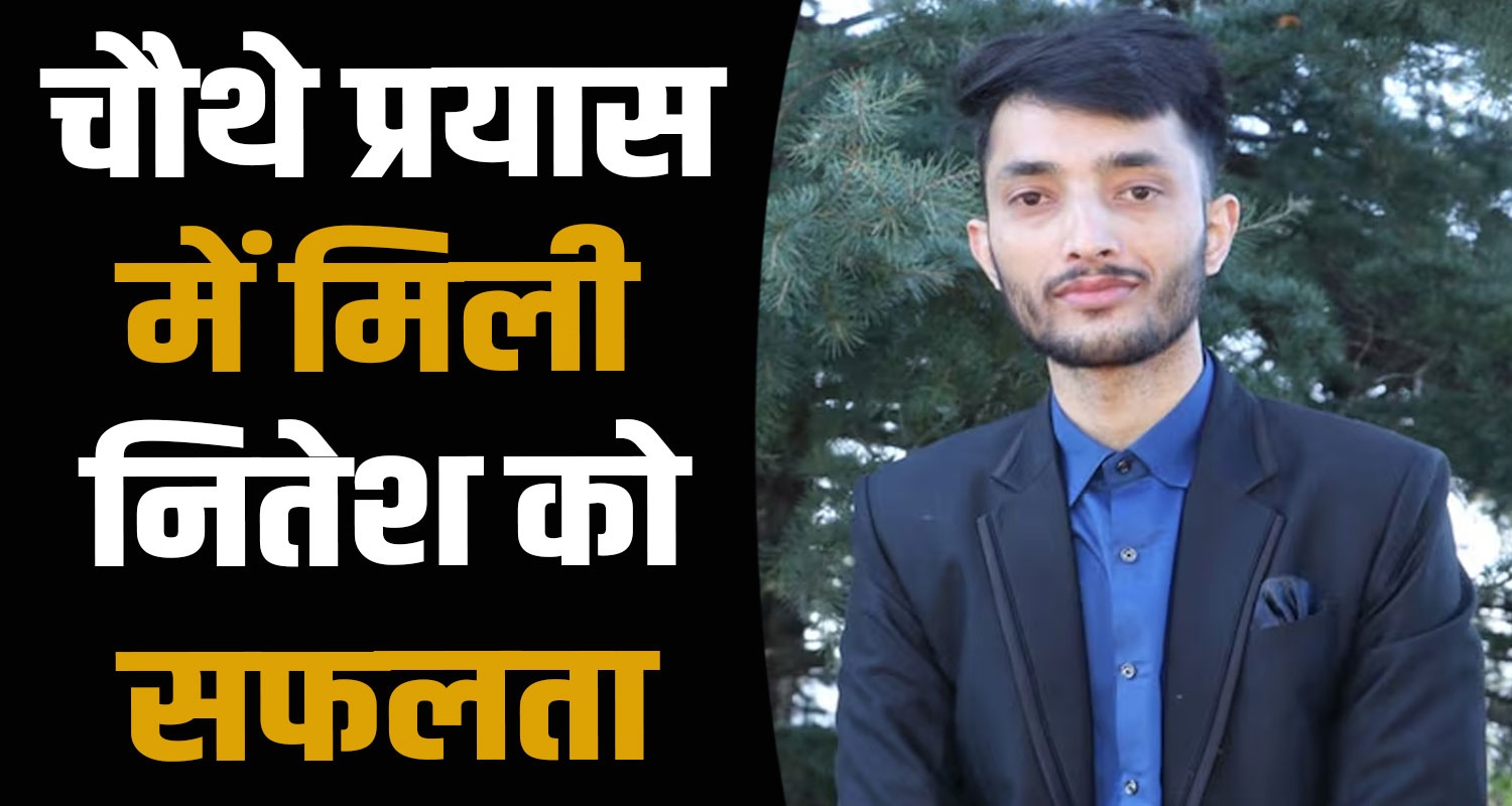 Assistant Commissioner Nitesh Kumar HAS