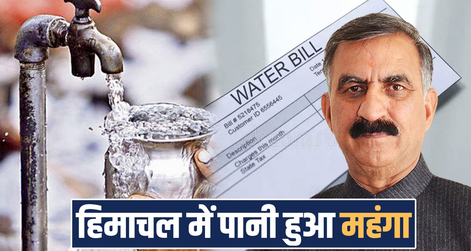 cm sukhu water sewerage bill charged hikes himachal government