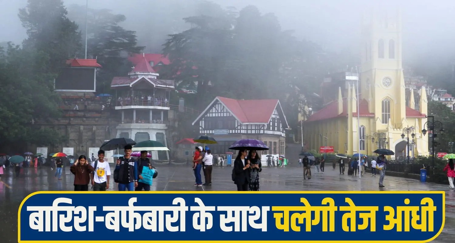 Himachal Weather Alert