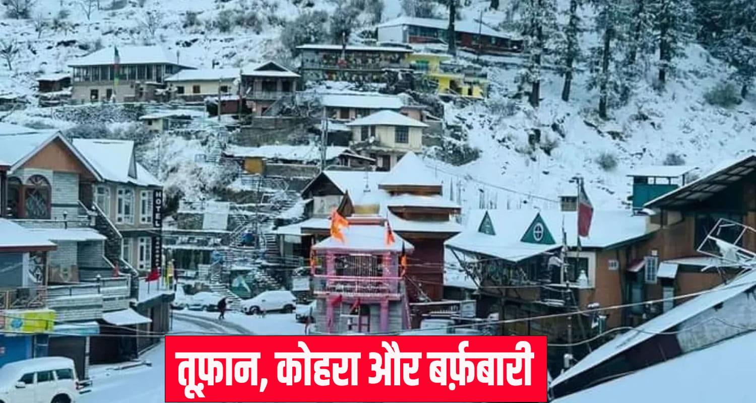 himachal news