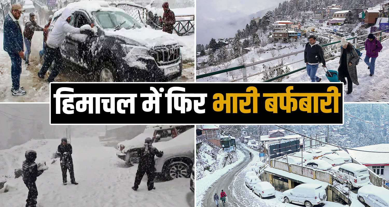 Himachal Weather Today Update Heavy Snowfall Rain Alert Tourists