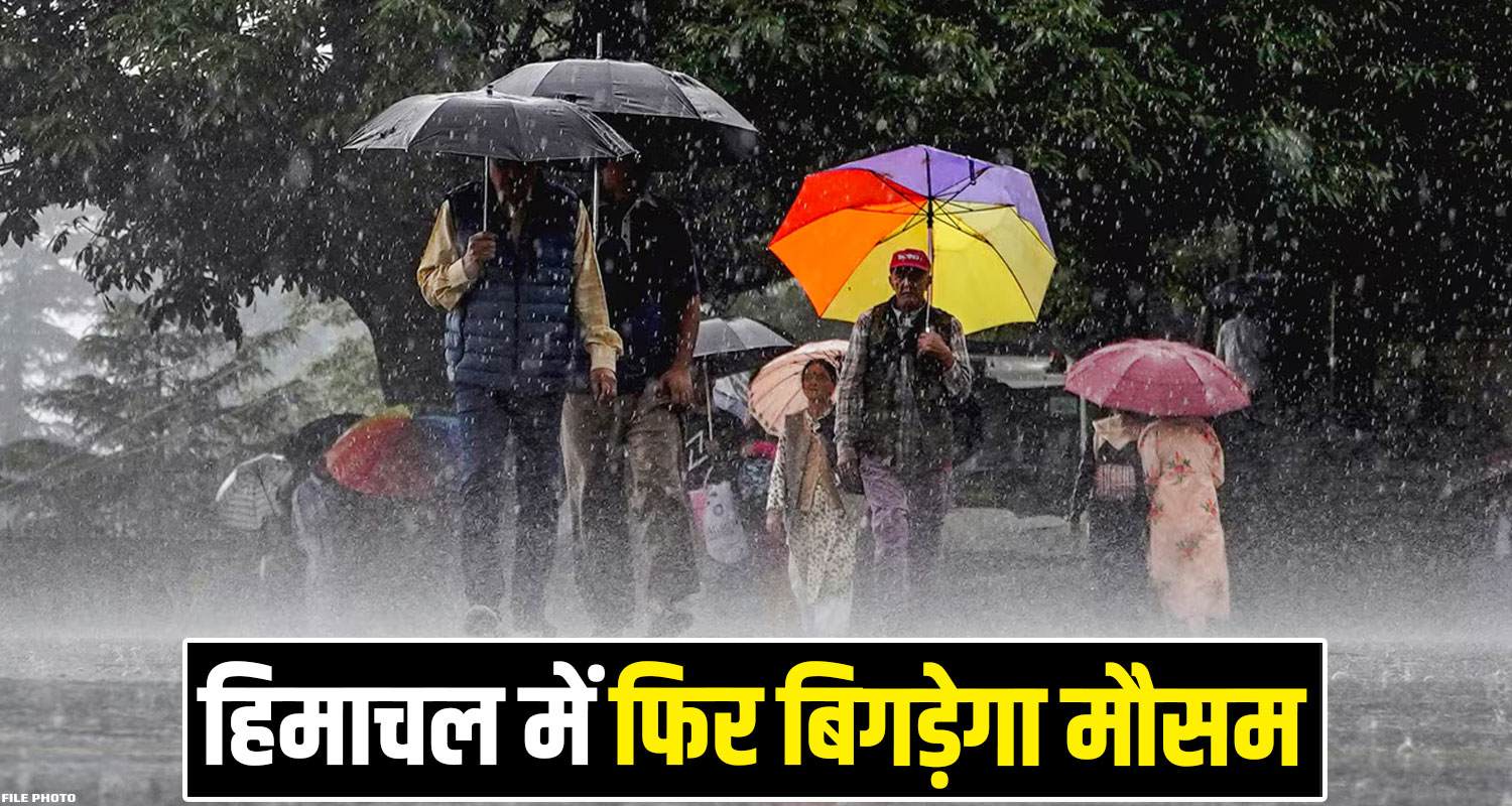 weather forecast update