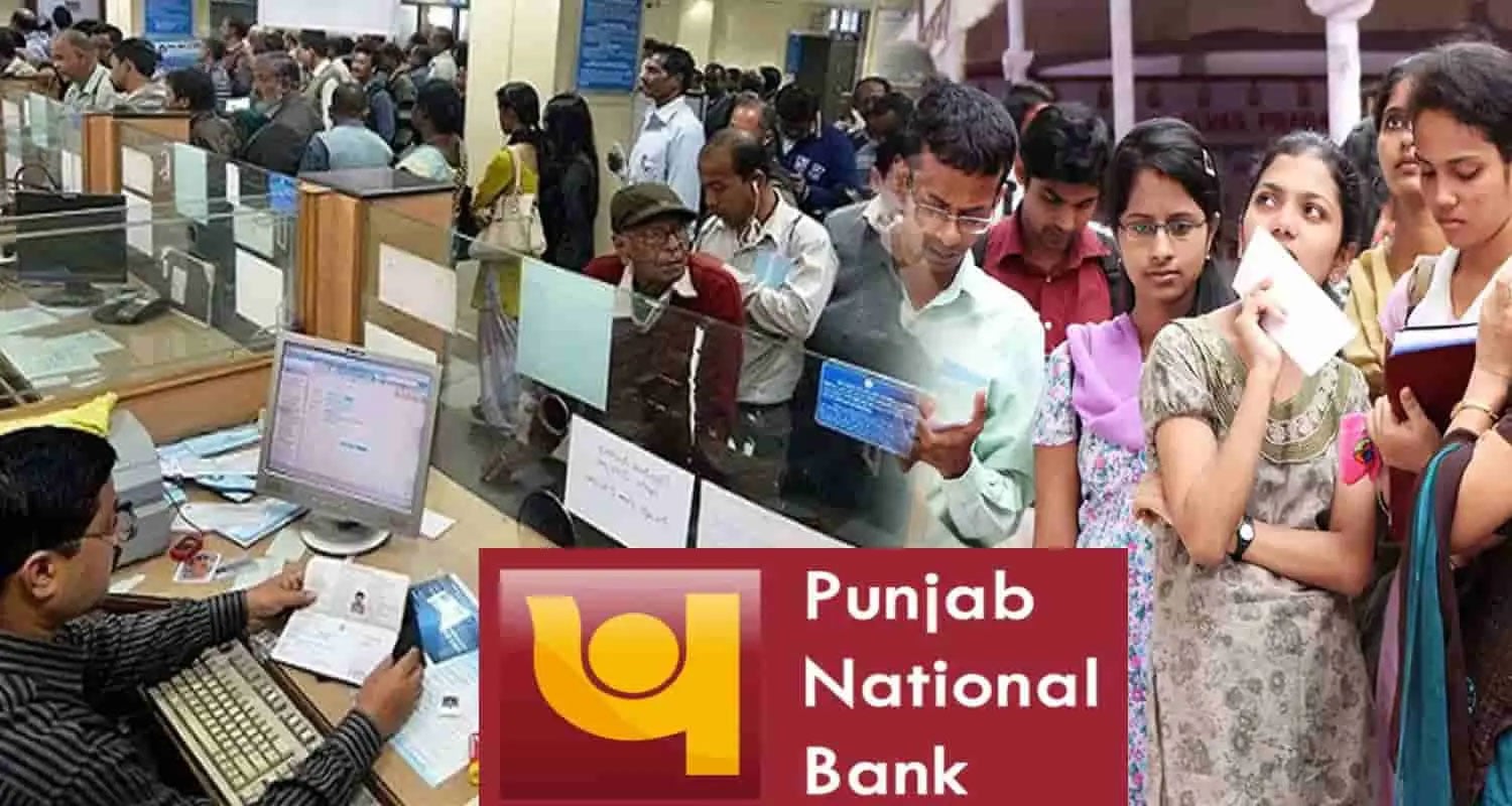 PNB Jobs