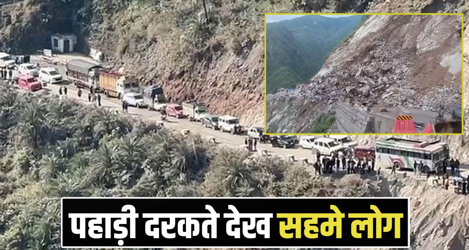 Paonta Sahib Landslide