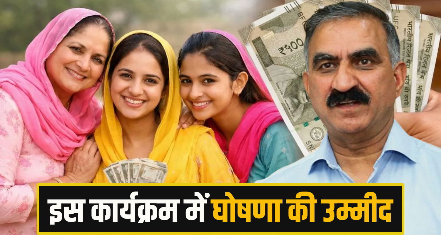 Himachal Pradesh News