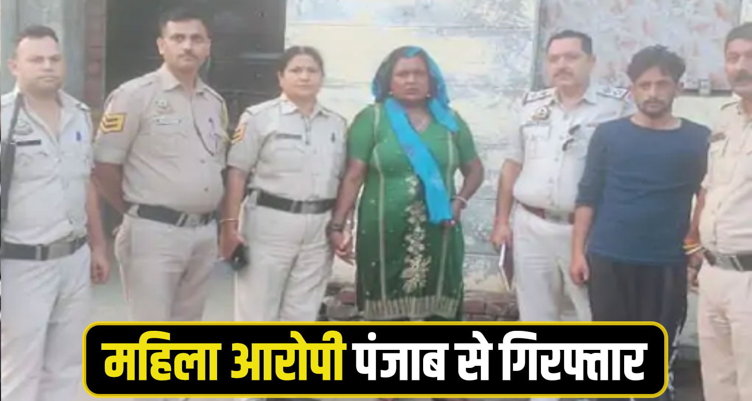 Woman chitta smugller