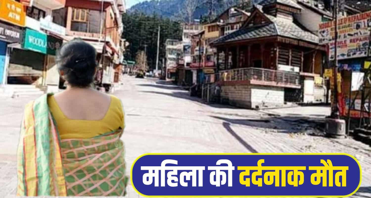 Woman hit bike kangra