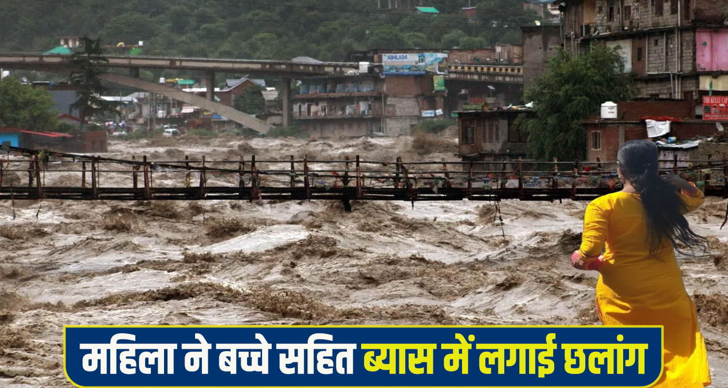 woman jump Beas-river-Kullu