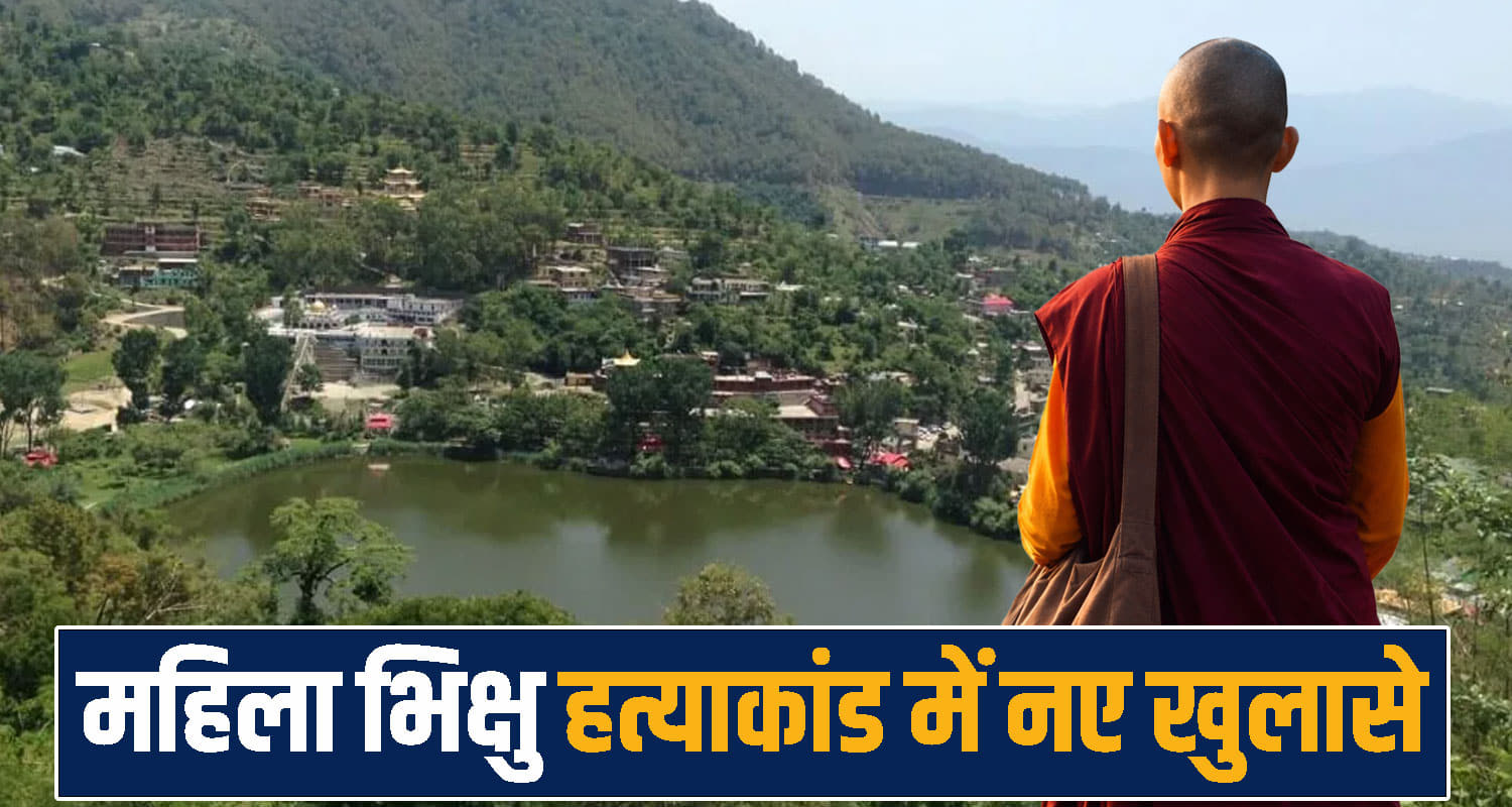 Police Investigation