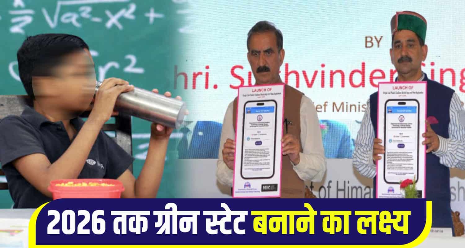 World Environment Day