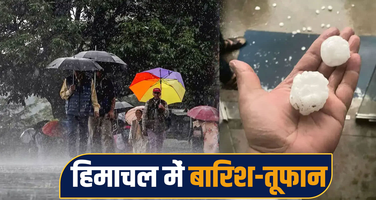 Himachal Weather Update