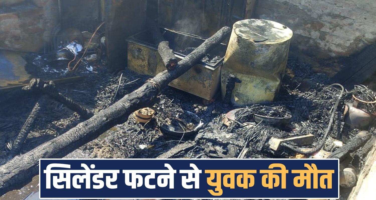 room gas cylinder company employee solan himachal police