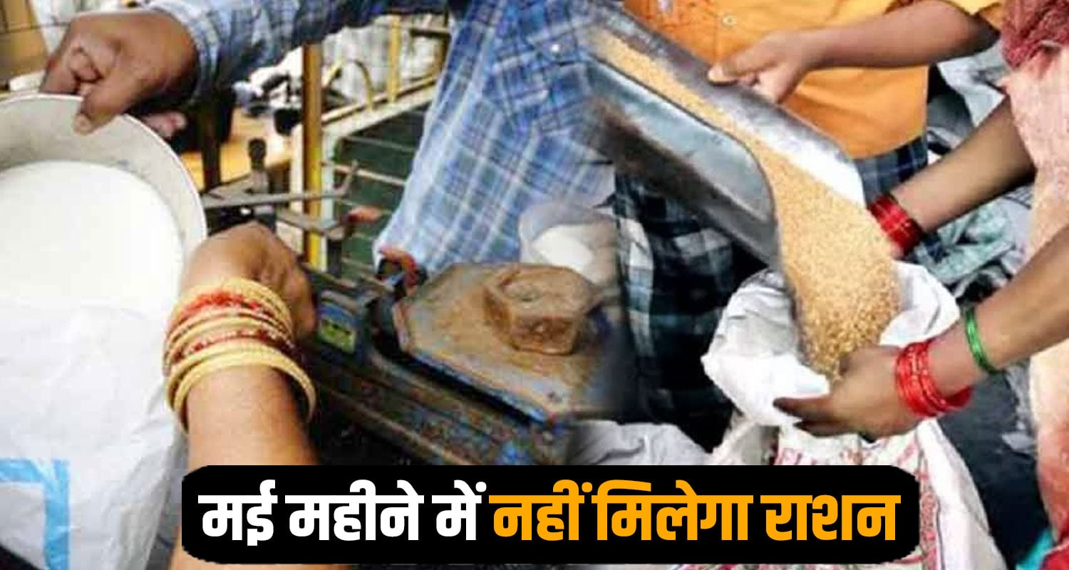 Himachal Ration Depots