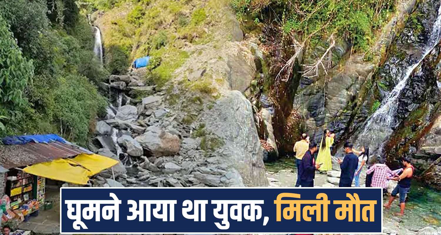 tourist up boy friends mcleodganj bhagsu waterfall himachal police