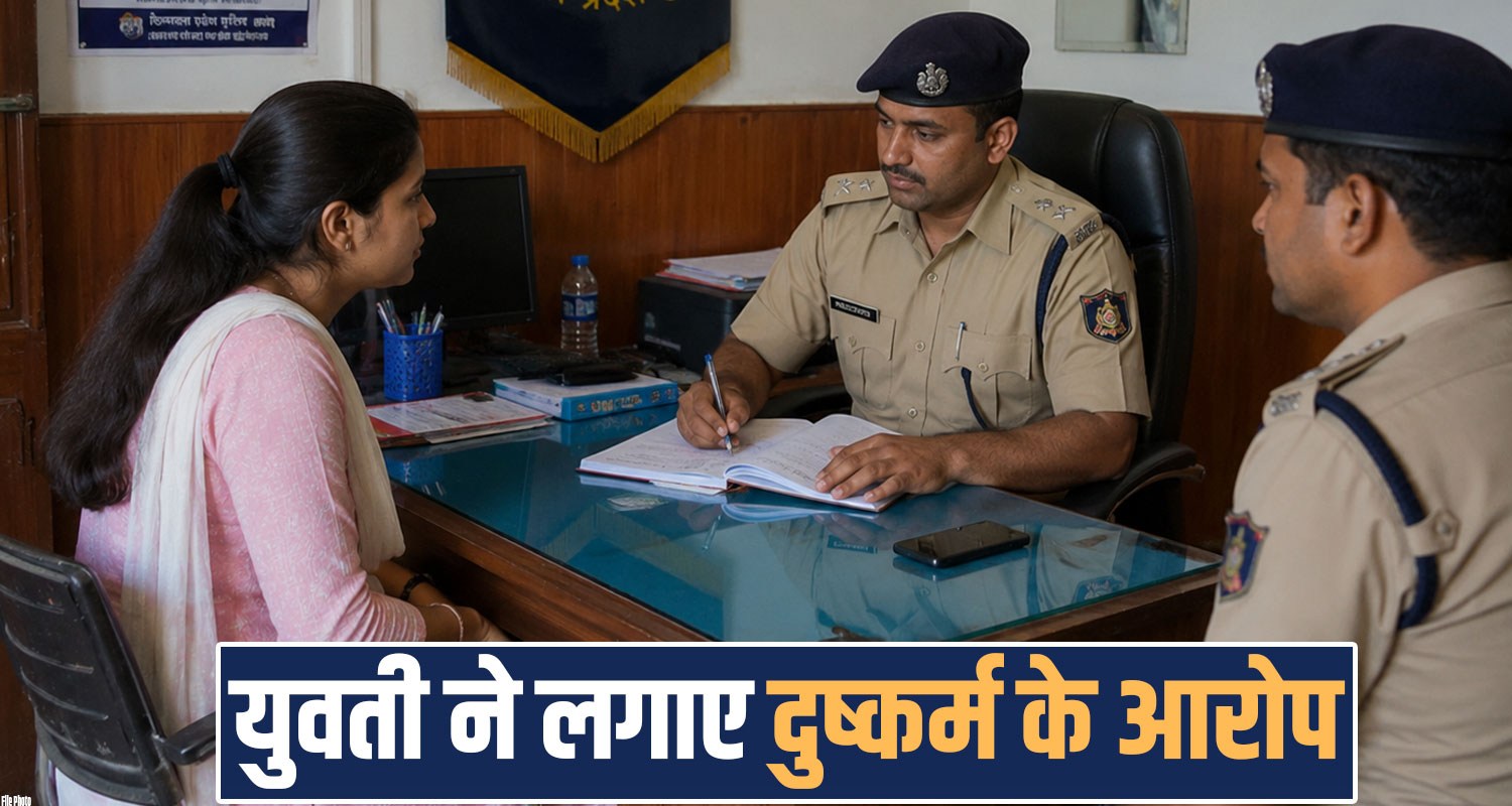 BOYFRIEND GIRL RELATION CASE RAMPUR SHIMLA POLICE HIMACHAL PRADESH