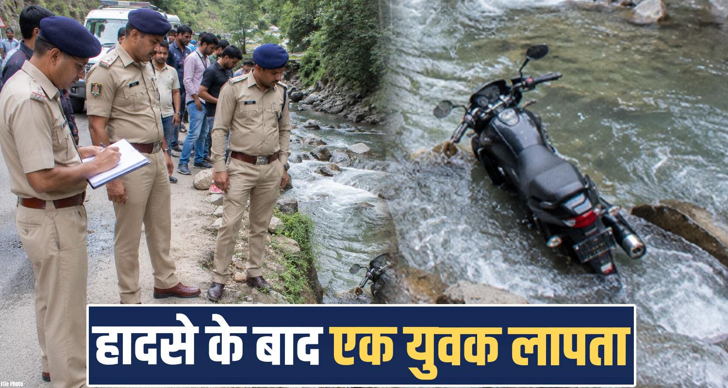 Minjar Fair Chamba Bike Himachal Police Search Operation Saho Road