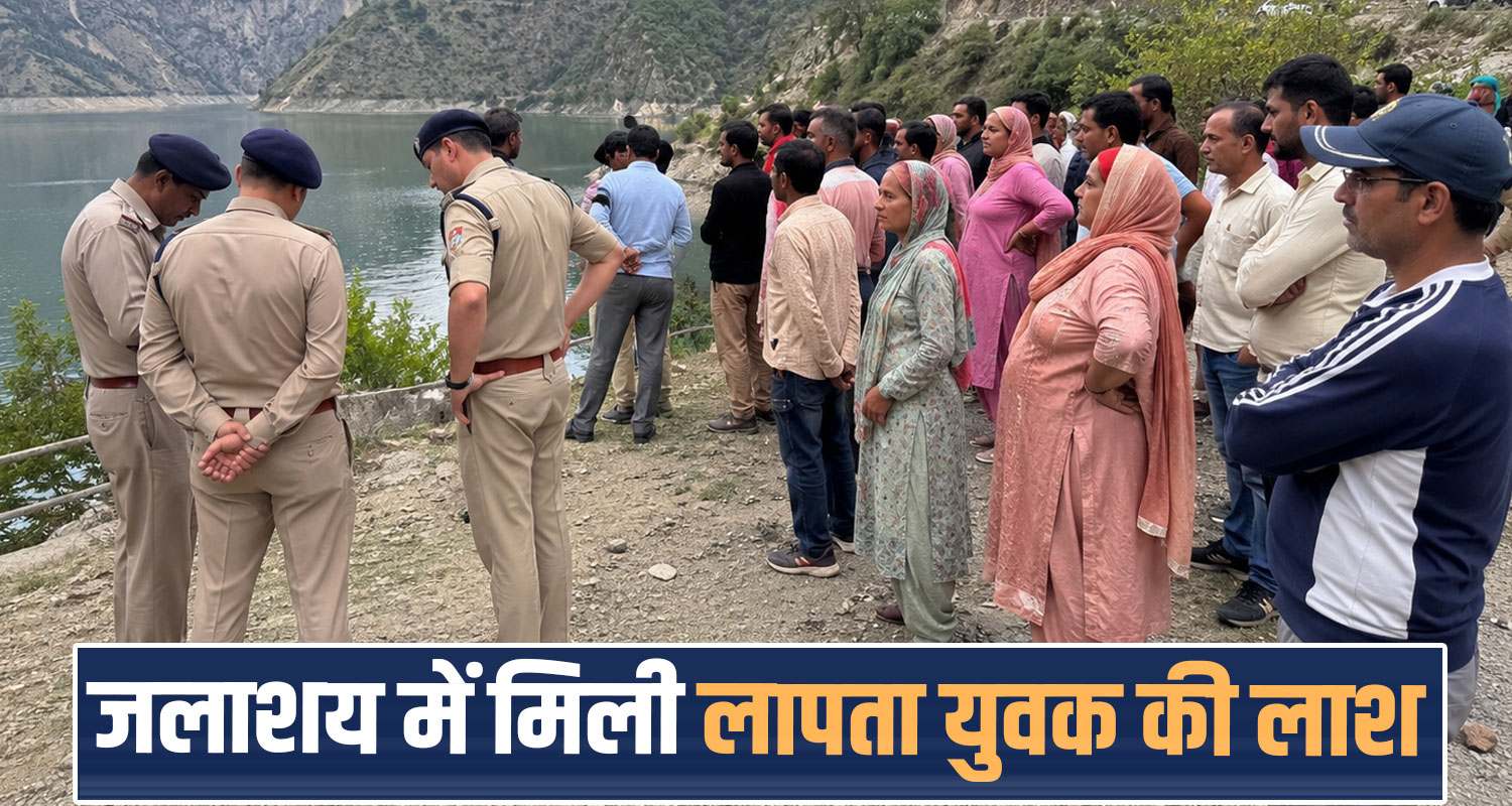30 years manoj Chamba chamera chauraha reservoir CCTV Footage hp chamba police
