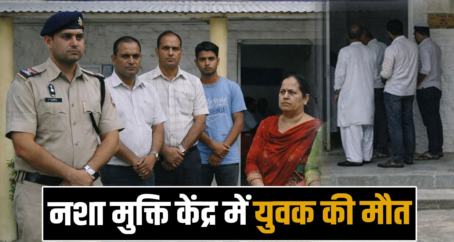 drug de addiction centre gauda hamirpur mandi boy himachal police